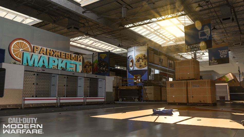 Call of Duty: Modern Warfare, Season 2, Atlas Superstore map