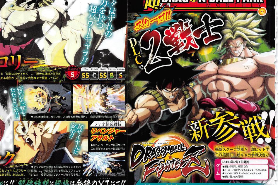 Japanese magazine page previewing the upcoming Dragon Ball Fighter Z DLC characters Broly and Bardock.