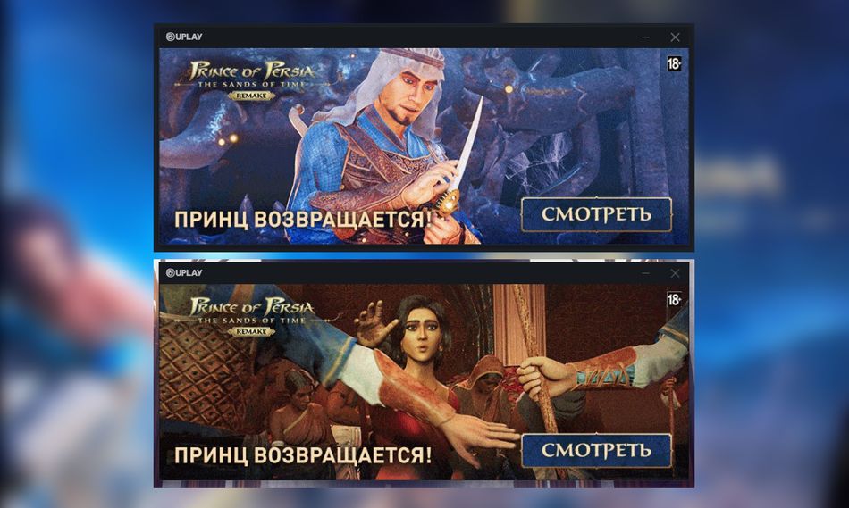artwork showing Prince of Persia Remake ads from Uplay