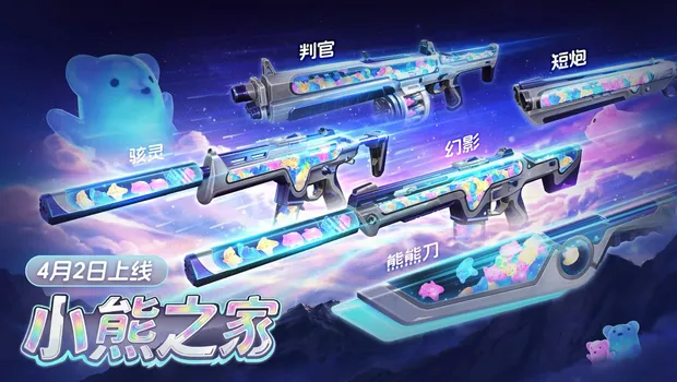 Valorant Jellybeam skin bundle release date, price, first look and more