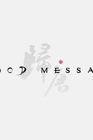 Blood Message