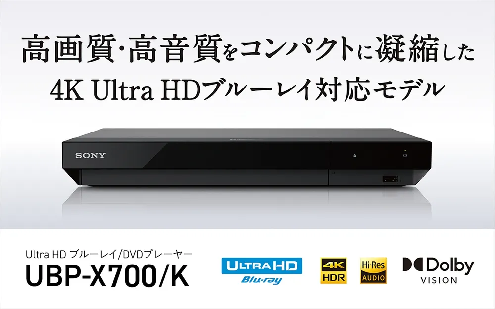 Abandoning the UHD Blu-ray player market, Sony sends a strong message that PS5 will definitely be the last console to feature physical disc readers.